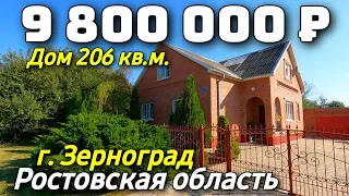 Продается Дом 206 кв м за 9 800 000 рублей тел 8 928 884 76 50 Ростовская Область