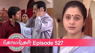 Kolangal Episode 527, 15/07/2020 | #VikatanPrimeTime