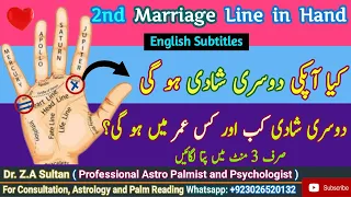 Second Marriage line Palmistry | Dosri Shadi ki Line | Double Marriage line Palm reading Urdu Hindi