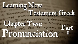 Learning New Testament Greek: Pronunciation Part 1