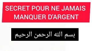 SECRET POUR NE JAMAIS MANQUER D'ARGENT