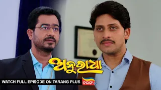 Anuradha | Ep-116 | 23rd Jan 2024 | Watch Full Episode Now On Tarang Plus