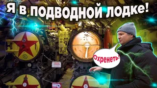 Я в подводной лодке в Калиниграде! Космический флот СССР ! Что с ним стало?