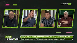 ПРЕД СТАДИОНА: Спор за кризата в ЦСКА!
