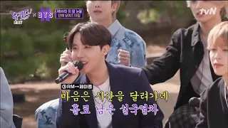 BTS singing Spring Day Karaoke Style