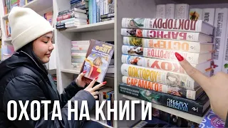 ЭТОТ КНИЖНЫЙ ВАС УДИВИТ! Нашла редкие книги по 80 рублей 😱🔥