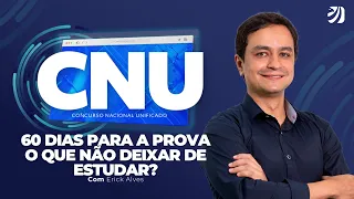 CONCURSO NACIONAL UNIFICADO (CNU): 60 DIAS PARA A PROVA. O QUE NÃO DEIXAR DE ESTUDAR? (Erick Alves)