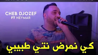 Cheb Djozef Live= (Fatou Lyam) 2024 Ft Naymar By Walid Prod Kamro