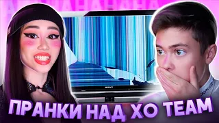 ЖЕСТКИЕ ПРАНКИ ИЗ ТИК ТОК НАД XO TEAM / разбила телек Володи XXL😨