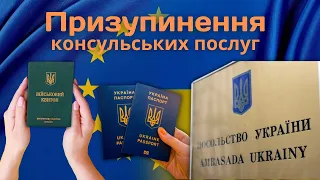 🔥ТЕРМІНОВО🔥Чоловіки за кордоном та реакція МЗС