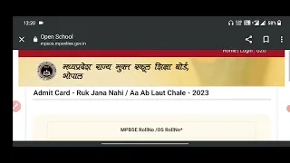 Ruk jana nahi admit card kaise download kare 2023 || Ruk jana nahi yojna admit card | mpsos ruk jana