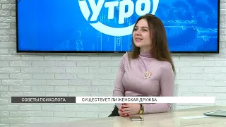 Женская дружба: миф или правда