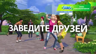 The Sims 4 | ВСЕ DLC ЗА ЭТОТ ГОД 2017