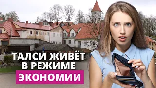 Четырёхдневная рабочая неделя: как Талси живёт в режиме экономии?