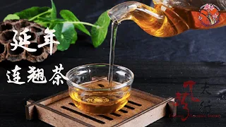 连翘茶的神奇功效：平定古州中药的瑰宝之一      #中药 #连翘