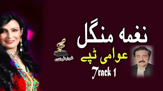 Awami Tappay | Naghma Mangal | Pashto Super Hit Song | نغمہ منگل  |   MMC Music OFFICIAL