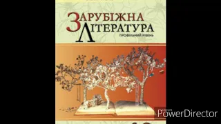 Зарубіжна література//10 клас//Волощук 2018 рік// ст.54-58//Шекспірівське питання.