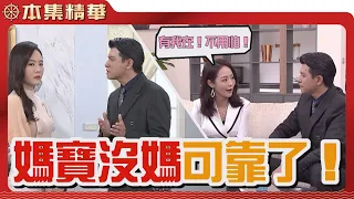 【美麗人生 壯志高飛】EP153 媽寶許中信這次終於沒媽可以靠了！可是張淑瑛又會如何挑撥離間？ | 台視60週年大戲 | Life is Beautiful S5