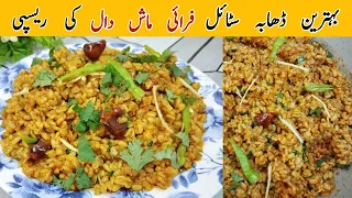 Daal Mash Recipe | Mash ki Daal | Daal Recipe | How to make Daal Mash |  Flavors With Maryam