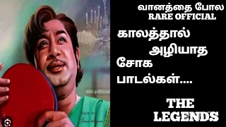 OLD IS GOLD /அந்த நாள் நினைவுகள்/ SUBSCRIBE /SHARE /COMMENT /உறவுகளே...🔴🔴🔴