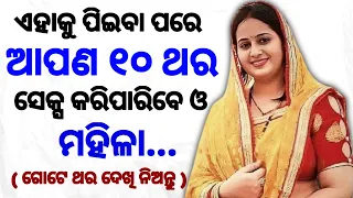 Odia amazing great thoughts