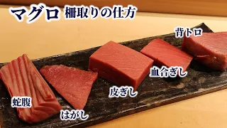 How Many Do You Know? Different Parts of Tuna and How to Cut Them Out【English subtitles】