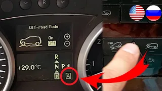 Кодировка Агилити Режима на Mercedes W164, X164 / 7G - Cbf VGSNAG2 / Включение Режима Агилити W164