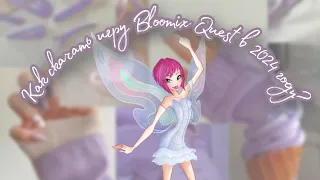 Как скачать рабочий Bloomix Quest через Happy Mod в 2024 году? || Winx Club || Vika_VIP