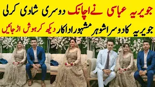 Javeria Abbasi 3rd Wedding Surprised Everyone? 😍❤️جویریہ عباسی کی بیٹی کی دھوم