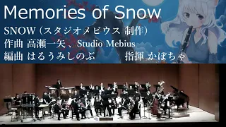 Memories of Snow(オータムリーフ管弦楽団)