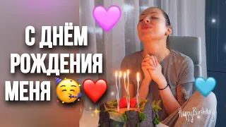 С Днём Рождения меня 🥳 сегодня Наташе 42 года ❤️