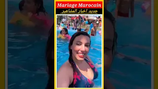 سحر الصديقي في المسبح #morocco