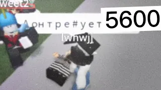 |Вы сказали 3600 а он требует 5600😡|Roblox|😂🤙|