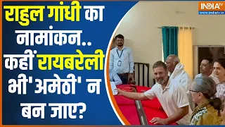 Rahul Gandhi Nomination Raebareli : राहुल गांधी ने रायबरेली लोकसभा सीट से अपना नामांकन भरा