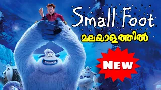 Small Foot Animal Adventure (2018) Full Movie Explained in Malayalam