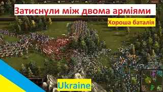 Козаки 3 Онлайн баталія Україна проти України