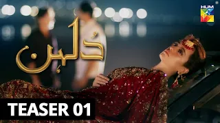 Dulhan  | Teaser 1 | HUM TV | Drama