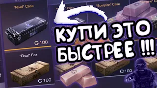 Изи Голда ??! Как Получить Голду Бесплатно в Стандофф 2. Фарм золото в Standoff 2.