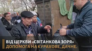 Допомога на Донбас від церкви «Світанкова Зоря» м.Рівне