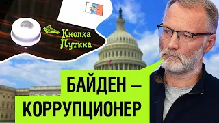 Сергей Михеев о переговорах Байдена и Путина. Очень ЖЕСТКО!