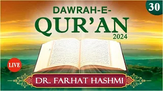 Juzz 30 | Dawrah e Qur'an 2024 by Dr. Farhat Hashmi | Ramadan2024