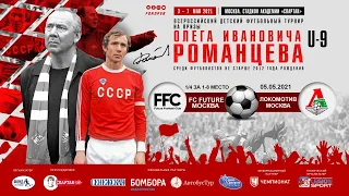 FC Future /Москва/ - Локомотив /Москва/. 1/4 за 1-8 место