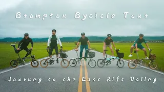 【Brompton Bicycle Tour】East of Taiwan- Journey to the East Rift Valley