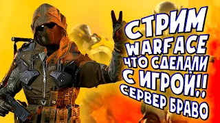 СТРИМ WARFACE С МАКЛАЙД)) РЕЙТЕНГОВЫЙ МАЧ НОВЫЙ СЕЗОН. СТРИМ 2К