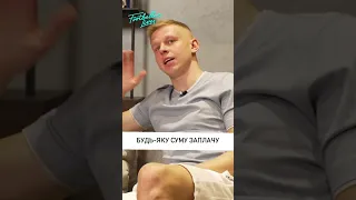 🔥ЗІНЧЕНКО ЗАПЛАТИТЬ ГРОШІ, ЩОБ ВИДАЛИТИ ЦЕ ВІДЕО