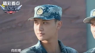 《真正男子汉2》精彩看点: 黄子韬嘴含牙膏集合首被表扬 Takes a Real Man S02 Recap【湖南卫视官方频道】