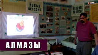 Алмазы. Современные проблемы изучения природных алмазов. Зедгенизов Д.А.