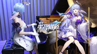 『If I Can Stop One Heart From Breaking』Honkai: Star Rail Version 2.0 OST 🎇Ru's Piano Cover🪶