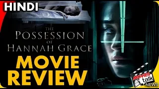 The Possession Of Hannah Grace : Movie Review [Explained In Hindi]