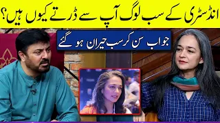 Industry Main Sb Samiya Mumtaz Say Dartay Kyu Hain | G Sarkar with Nauman Ijaz